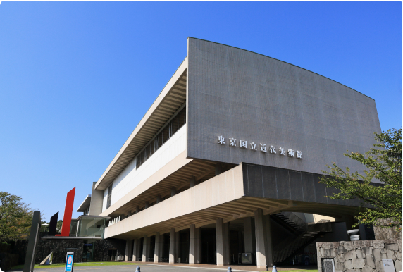 東京国立近代美術館